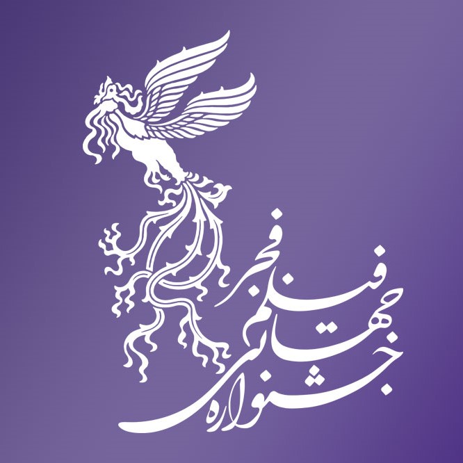 جشنواره فجر