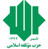 حزب موتلفه