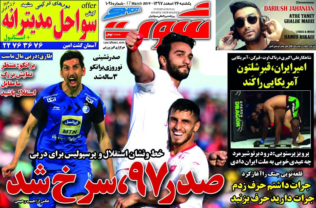 برانکو: پنالتی پرسپولیس مثل همیشه مردود شد/ پیشخوان - 8