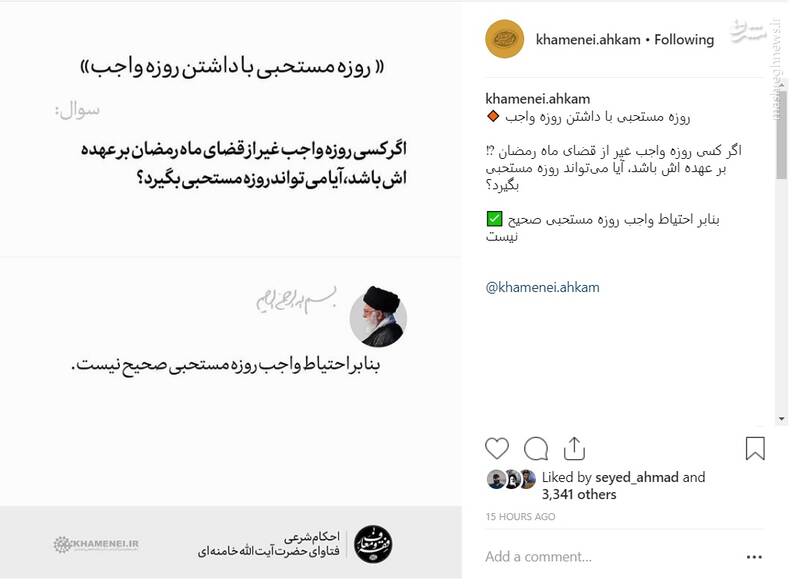 آیا کسی که روزه واجب برگردن دارد، میتواند روزه مستحبی بگیرد؟ - 5
