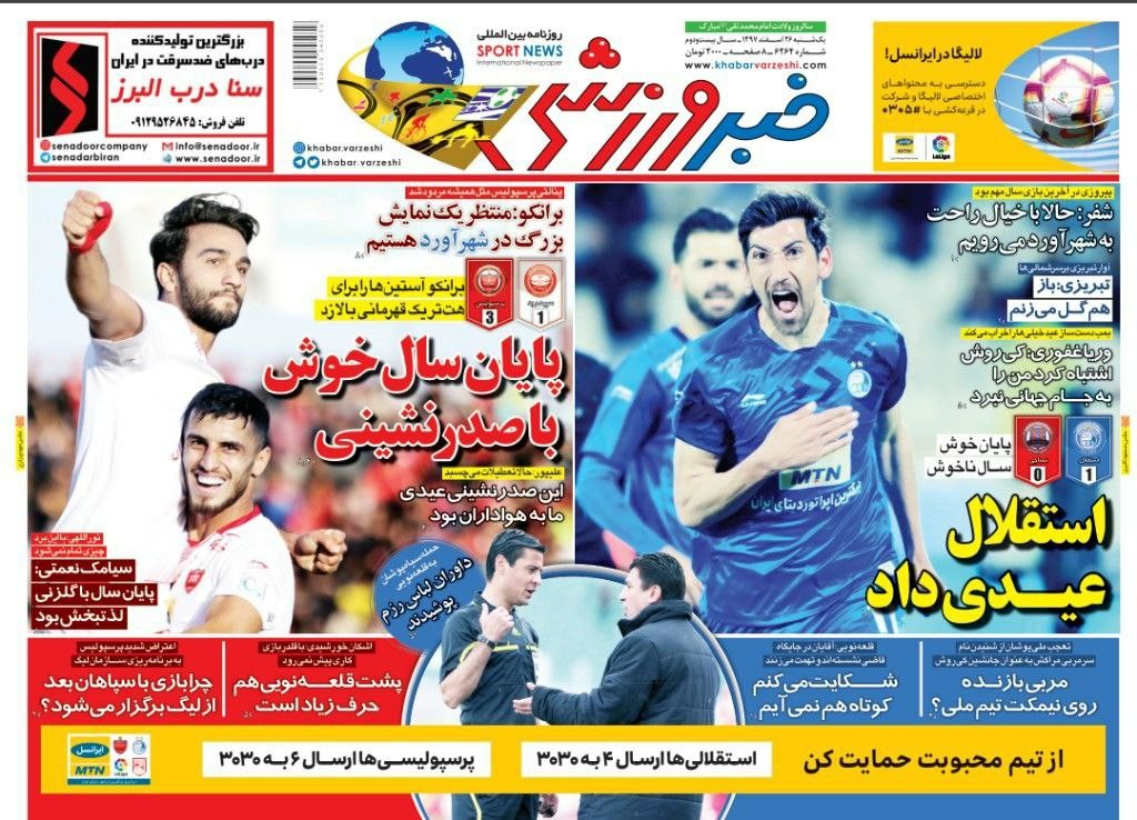 برانکو: پنالتی پرسپولیس مثل همیشه مردود شد/ پیشخوان - 3