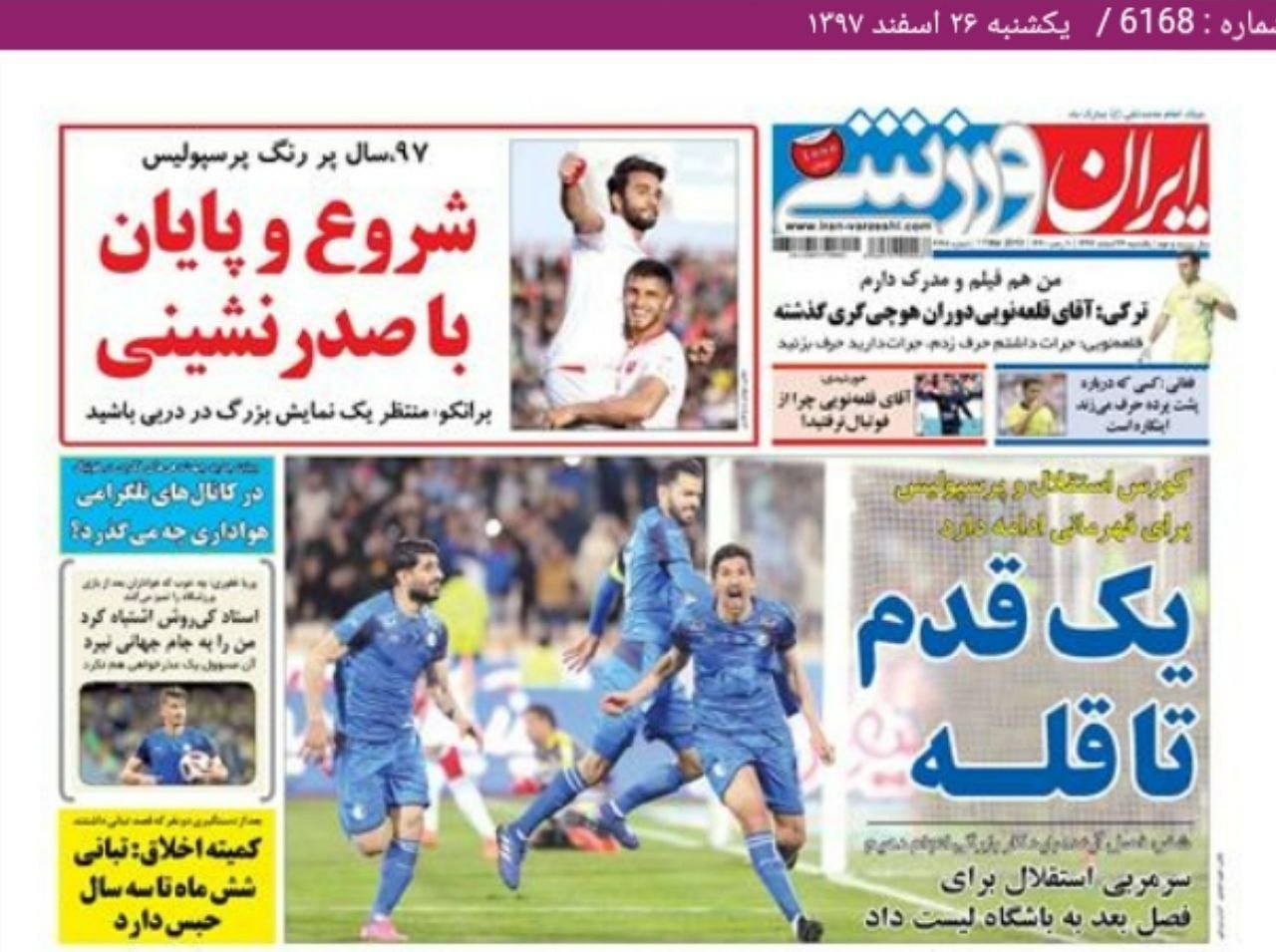 برانکو: پنالتی پرسپولیس مثل همیشه مردود شد/ پیشخوان - 10