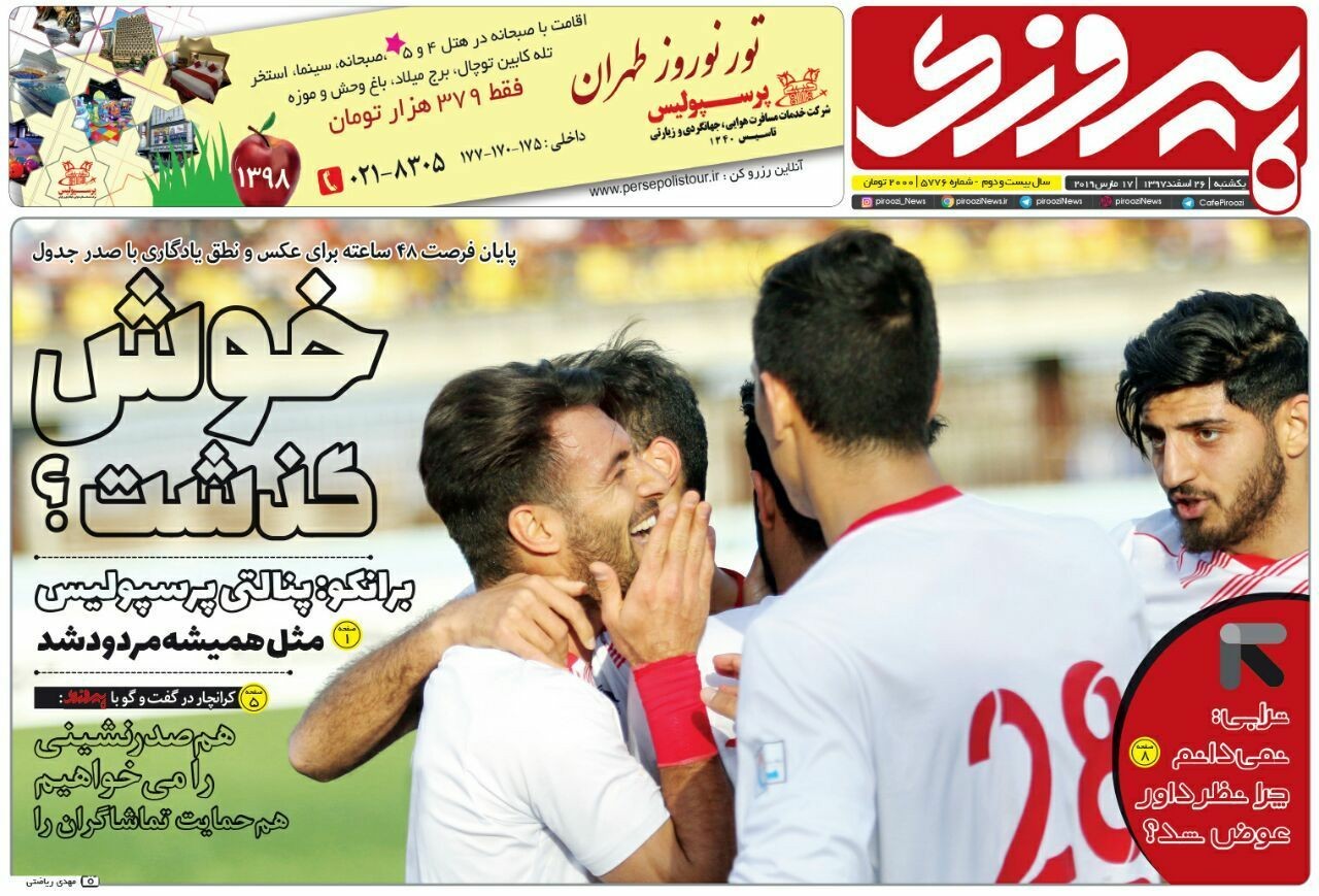 برانکو: پنالتی پرسپولیس مثل همیشه مردود شد/ پیشخوان - 6