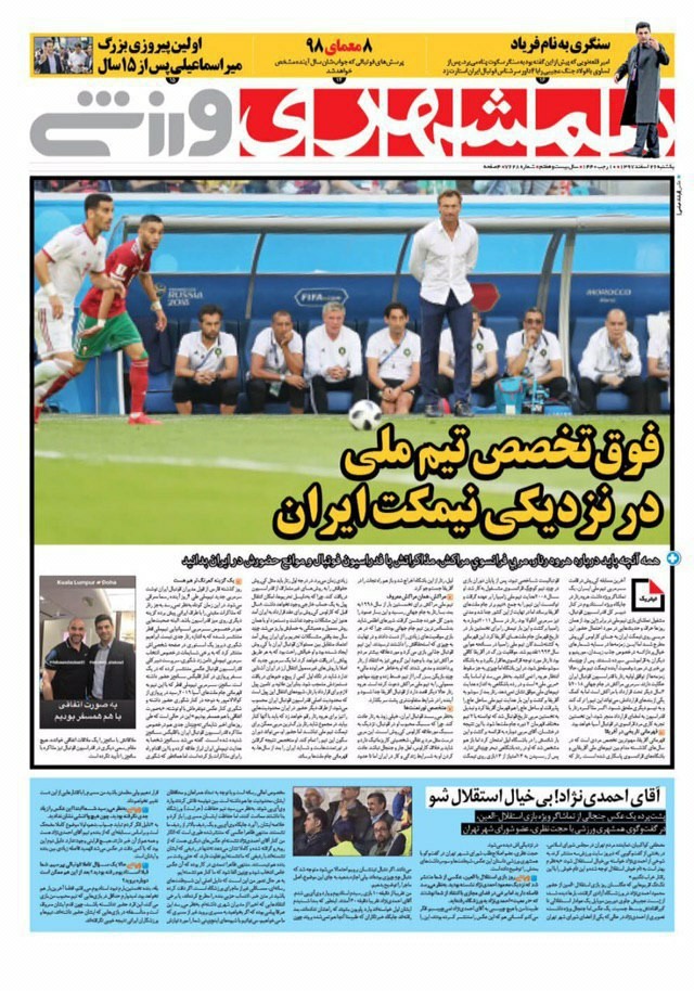 برانکو: پنالتی پرسپولیس مثل همیشه مردود شد/ پیشخوان - 15