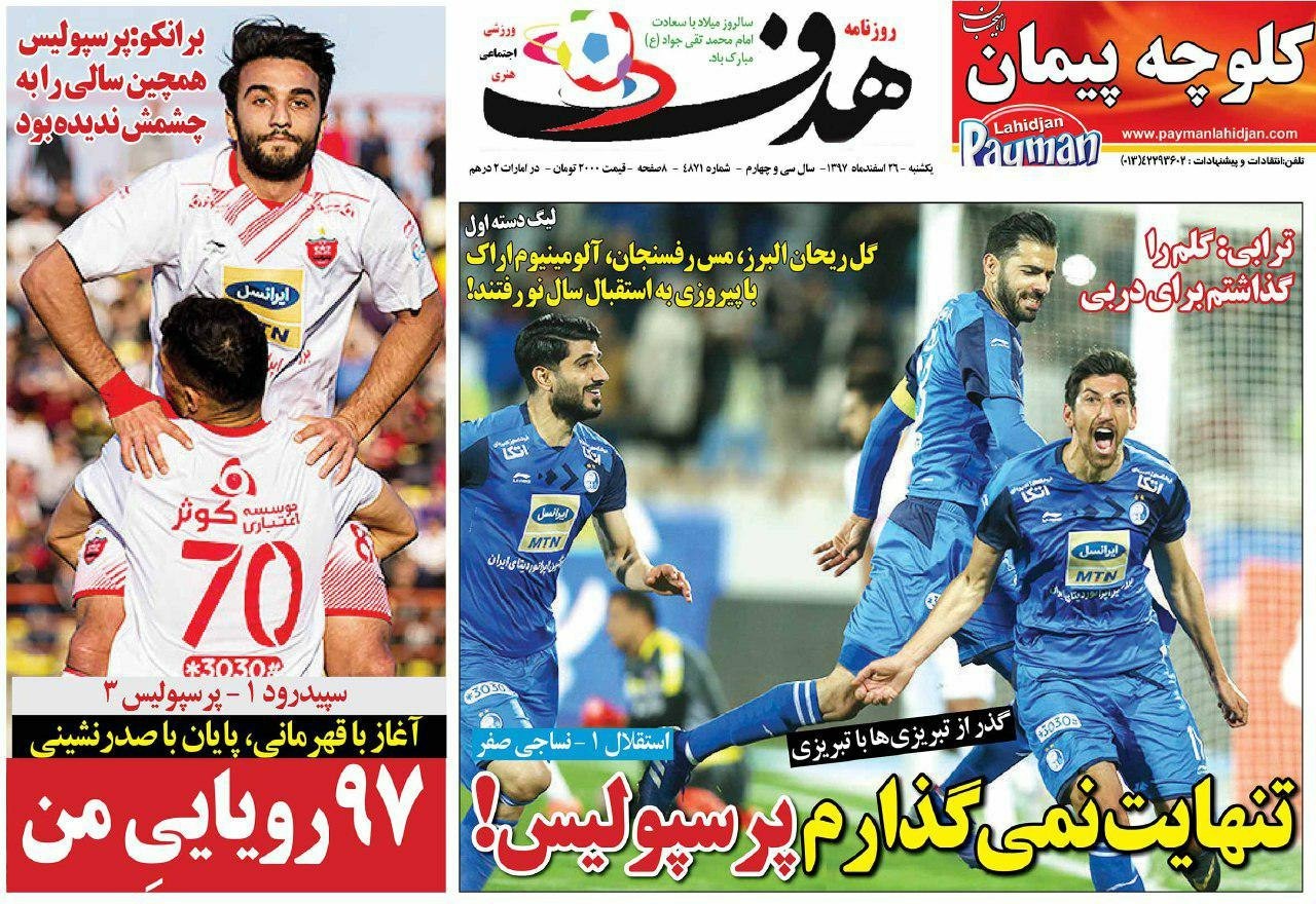 برانکو: پنالتی پرسپولیس مثل همیشه مردود شد/ پیشخوان - 13