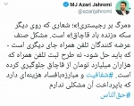 واکنش وزیر ارتباطات به اعتصاب موبایلفروشان: «مرگ بر رجیستری» روی دیگر سکه «زندهباش قاچاق» است