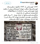 پاسخ عراقچی به نمک نشناسی لهستان