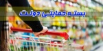 مبلغ بسته حمایتی کارگران مشخص شد
