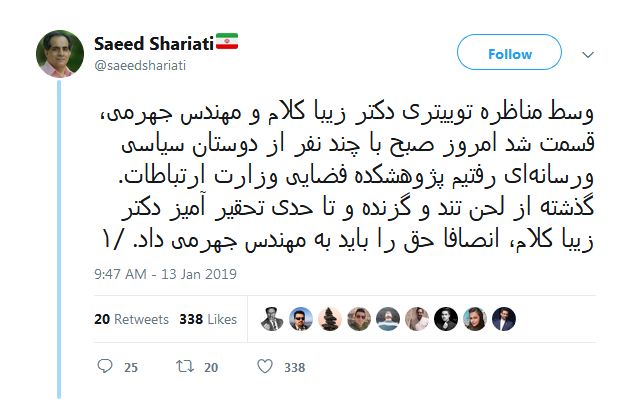اختلاف هاشمی و رهبری درباره مشارکت مردم در انتخابات/ پاسخ داماد روحانی به اصلاحطلبان/ تغییر شرایط حصر موسوی و کروبی - 47