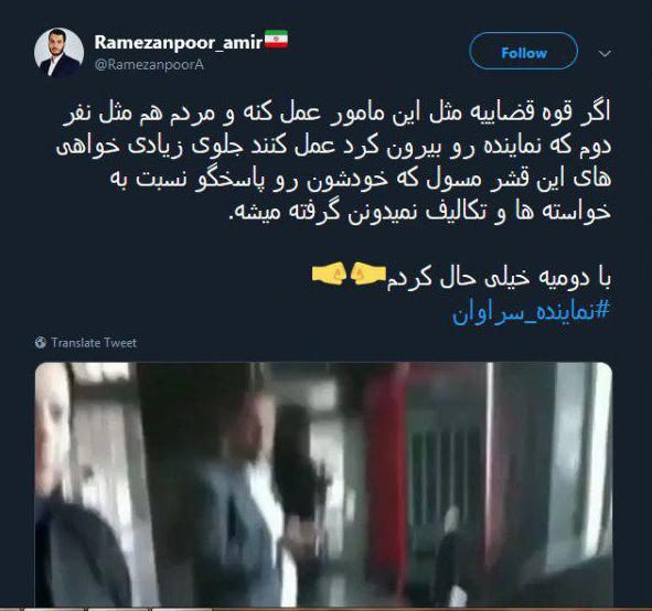 واکنش کاربران توییتر به فیلم منتشر شده از نماینده سراوان/ عذرخواهی عجیب از ترس استیضاح/ هیئت نظارت بر رفتار نمایندگان کجاست؟ - 5