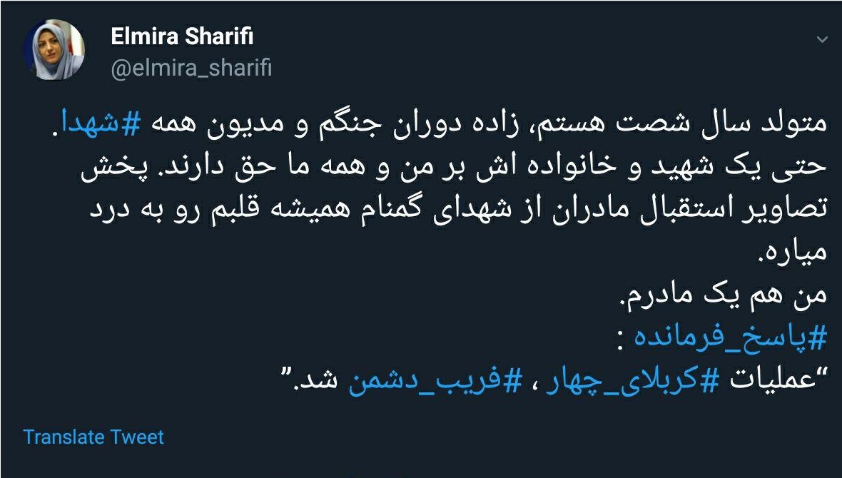 واکنش کاربران توییتر به حضور و پاسخگویی محسن رضایی در حالا خورشید - 14