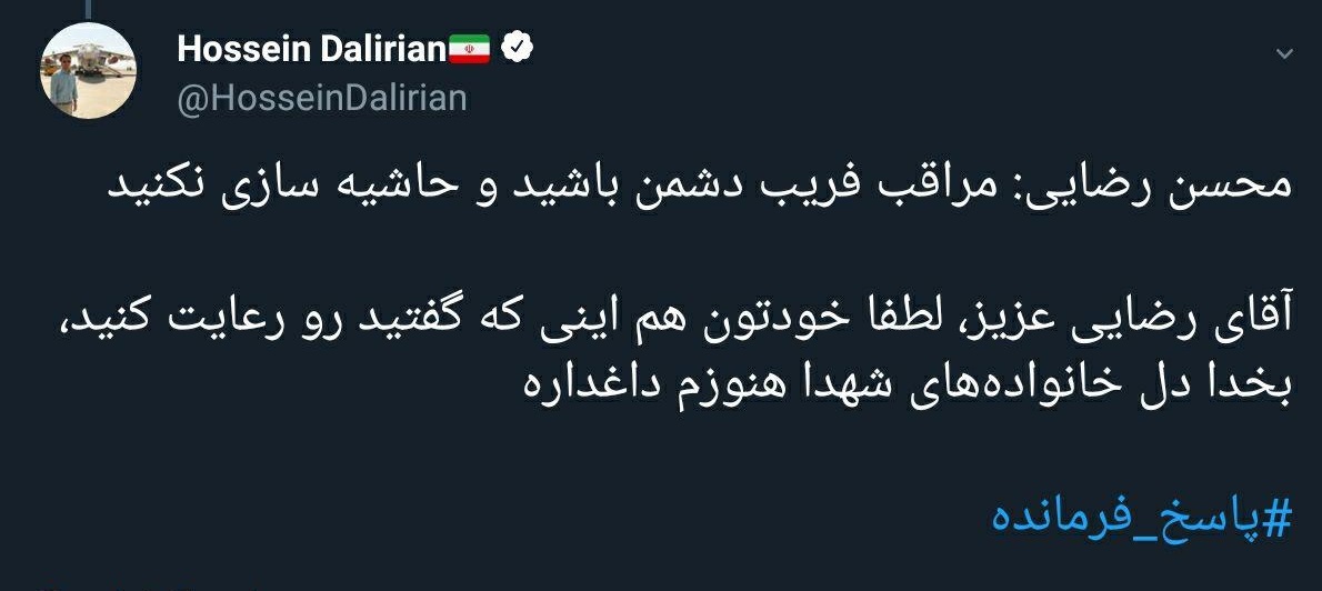 واکنش کاربران توییتر به حضور و پاسخگویی محسن رضایی در حالا خورشید - 31