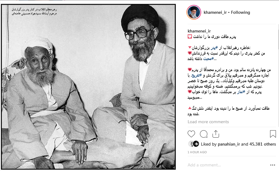 رهبر انقلاب: پدرم طاقت دوری ما را نداشت - 8