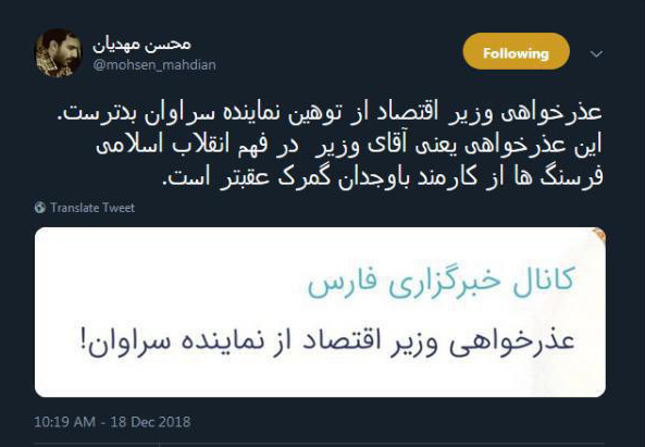 واکنش کاربران توییتر به فیلم منتشر شده از نماینده سراوان/ عذرخواهی عجیب از ترس استیضاح/ هیئت نظارت بر رفتار نمایندگان کجاست؟ - 28