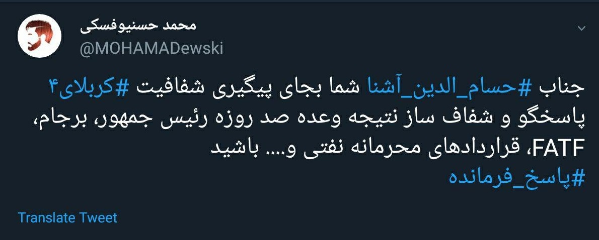 واکنش کاربران توییتر به حضور و پاسخگویی محسن رضایی در حالا خورشید - 8