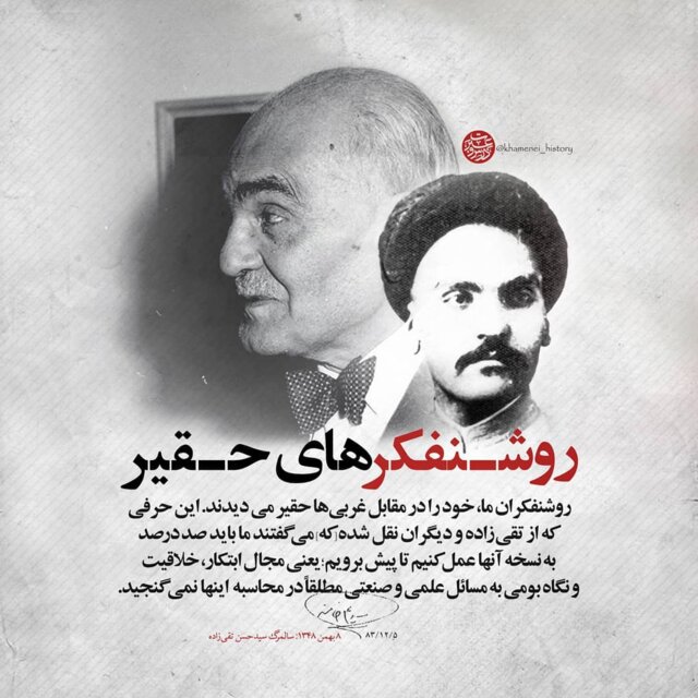 ۳ چهرهای که رهبر انقلاب از آنان نام بردند - 41