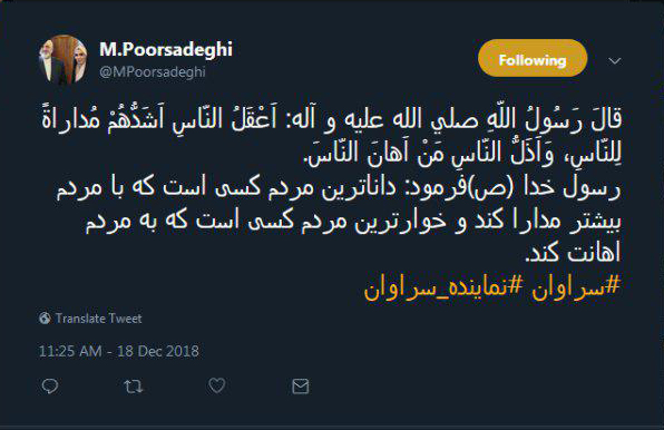 واکنش کاربران توییتر به فیلم منتشر شده از نماینده سراوان/ عذرخواهی عجیب از ترس استیضاح/ هیئت نظارت بر رفتار نمایندگان کجاست؟ - 21