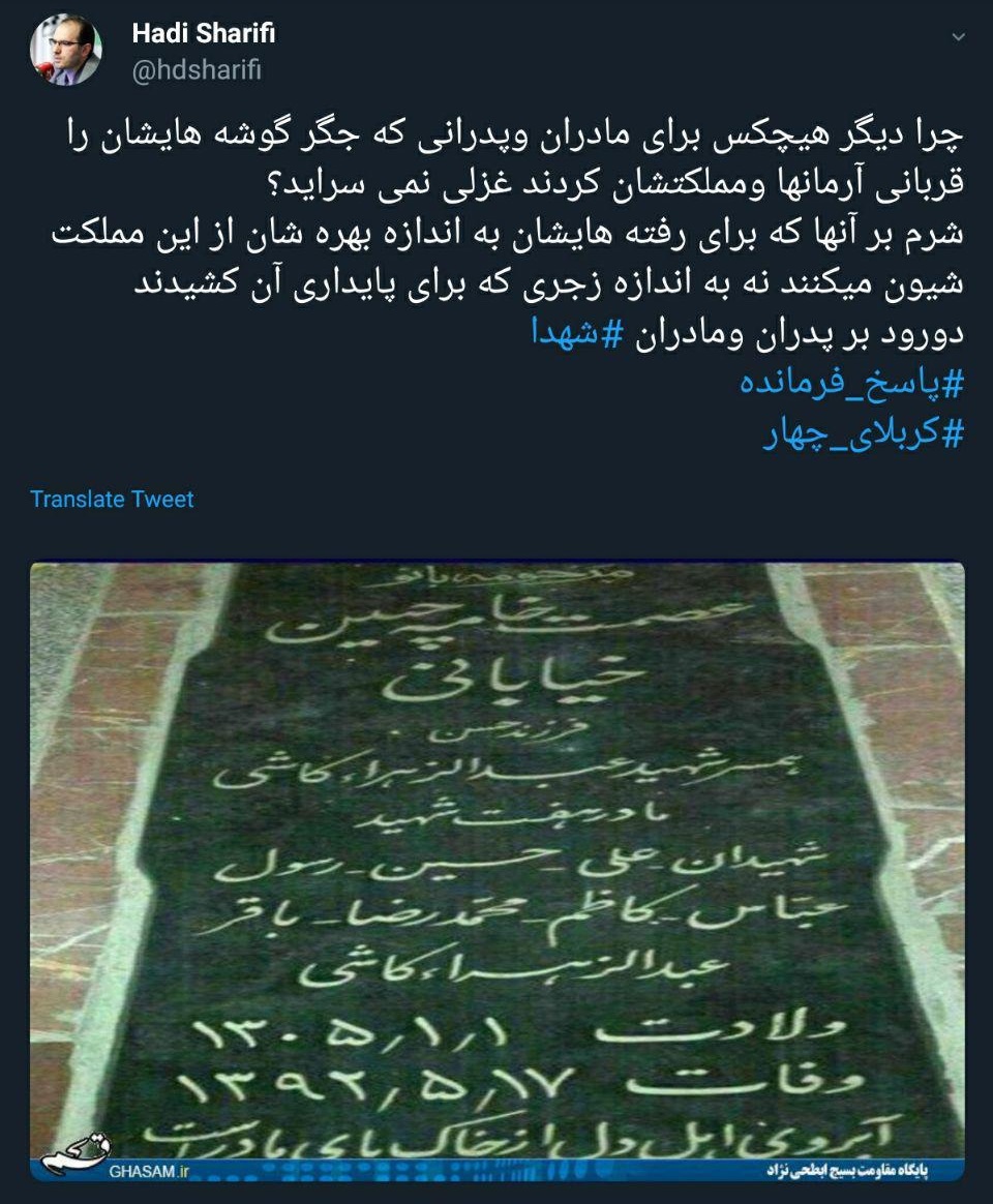 واکنش کاربران توییتر به حضور و پاسخگویی محسن رضایی در حالا خورشید - 29