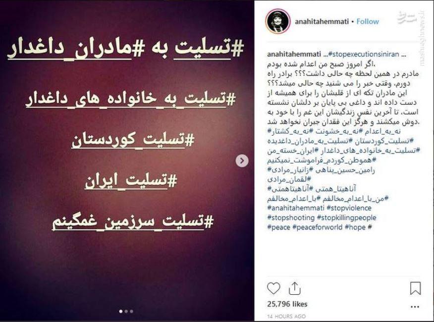 سوالات حسن شمشادی از آناهیتا همتی - 1