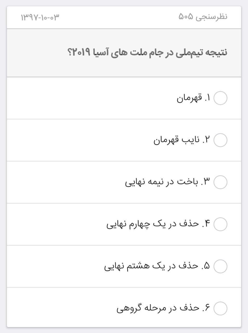 مرور عملکرد ملیپوشان در ادوار مختلف جام ملتها در برنامه ۹۰ - 15