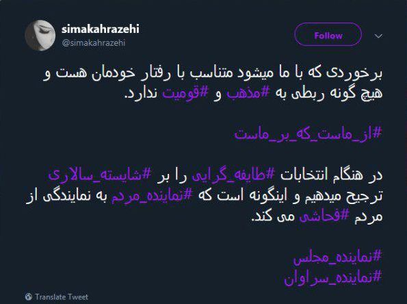 واکنش کاربران توییتر به فیلم منتشر شده از نماینده سراوان/ عذرخواهی عجیب از ترس استیضاح/ هیئت نظارت بر رفتار نمایندگان کجاست؟ - 16