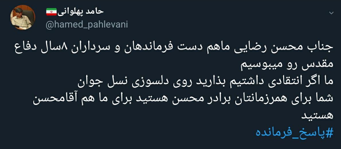 واکنش کاربران توییتر به حضور و پاسخگویی محسن رضایی در حالا خورشید - 26