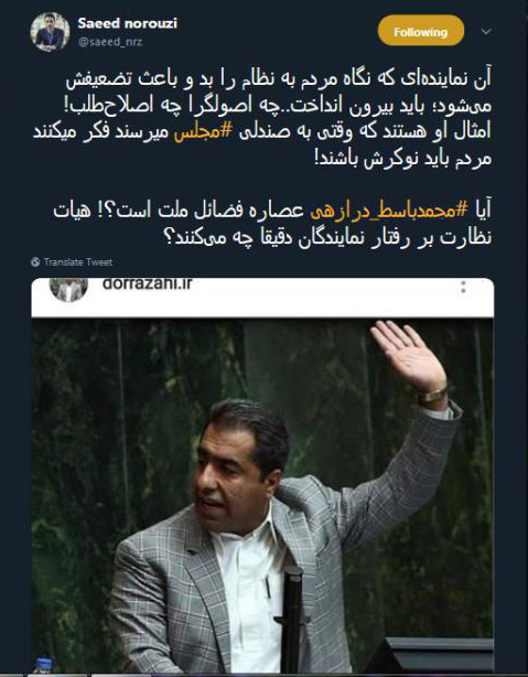 واکنش کاربران توییتر به فیلم منتشر شده از نماینده سراوان/ عذرخواهی عجیب از ترس استیضاح/ هیئت نظارت بر رفتار نمایندگان کجاست؟ - 20