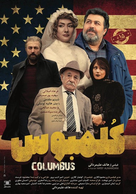 جذابیت پایانناپذیر اسمهای فرنگی در سینمای ایران - 17