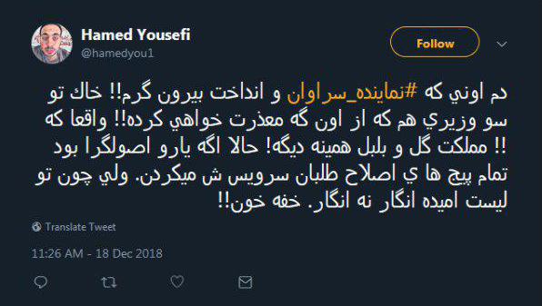 واکنش کاربران توییتر به فیلم منتشر شده از نماینده سراوان/ عذرخواهی عجیب از ترس استیضاح/ هیئت نظارت بر رفتار نمایندگان کجاست؟ - 23