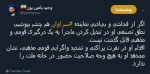 اقدام غیرقابل گذشت نماینده سراوان