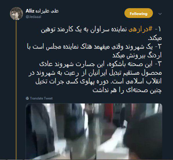 واکنش کاربران توییتر به فیلم منتشر شده از نماینده سراوان/ عذرخواهی عجیب از ترس استیضاح/ هیئت نظارت بر رفتار نمایندگان کجاست؟ - 27