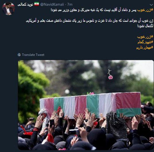 واکنشها به انتصاب داماد رئیسجمهوری به معاونت وزیر؛ کلید روحانی قفل شاه داماد را باز کرد - 14