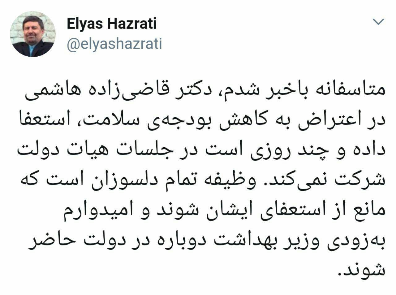 ماجرای استعفای وزیر بهداشت/ سلامت مردم قربانی پول و سیاسی کاریها میشود؟ - 3