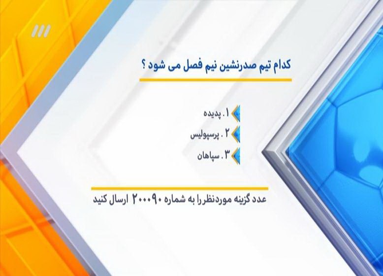 برنامه نود؛ کنایه فردوسی پور به دعوت شدن احمدزاده به تیم ملی/ ماجرای قتل 2 هوادار پرسپولیس - 2