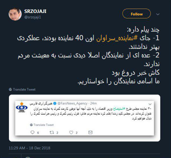 واکنش کاربران توییتر به فیلم منتشر شده از نماینده سراوان/ عذرخواهی عجیب از ترس استیضاح/ هیئت نظارت بر رفتار نمایندگان کجاست؟ - 31