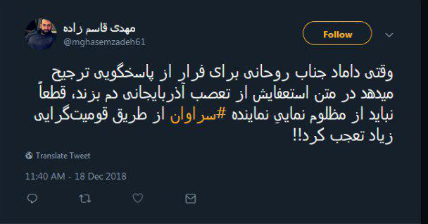 واکنش کاربران توییتر به فیلم منتشر شده از نماینده سراوان/ عذرخواهی عجیب از ترس استیضاح/ هیئت نظارت بر رفتار نمایندگان کجاست؟ - 18