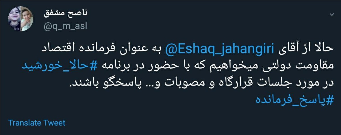 واکنش کاربران توییتر به حضور و پاسخگویی محسن رضایی در حالا خورشید - 7