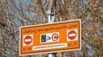 حناچی: قانونی پول میگیریم/ فرمانداری تهران: اخذ عوارض زوج و فرد غیرقانونی است+ عکس