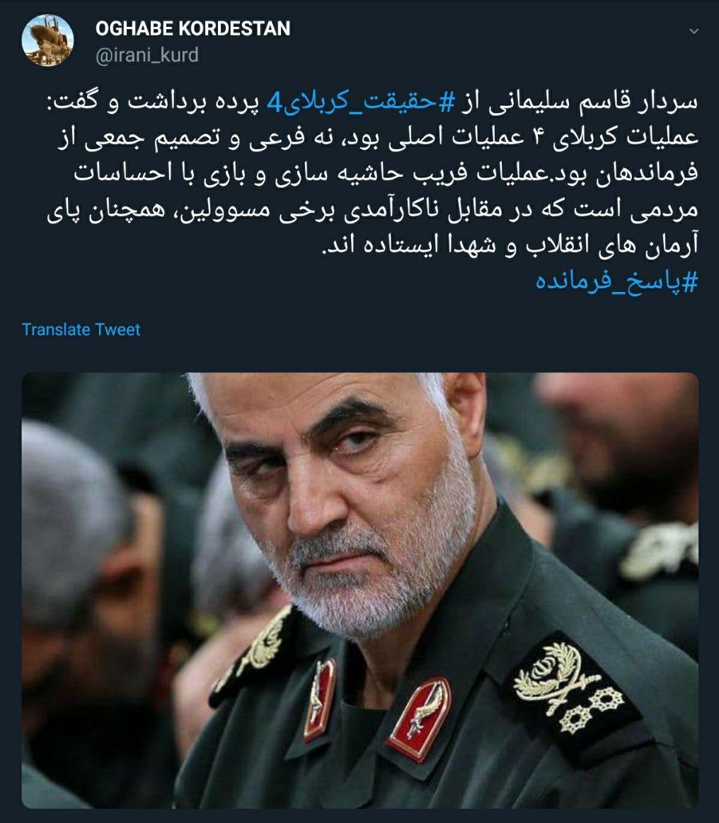 واکنش کاربران توییتر به حضور و پاسخگویی محسن رضایی در حالا خورشید - 9
