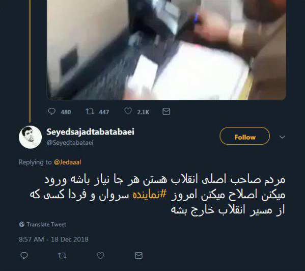 واکنش کاربران توییتر به فیلم منتشر شده از نماینده سراوان/ عذرخواهی عجیب از ترس استیضاح/ هیئت نظارت بر رفتار نمایندگان کجاست؟ - 30