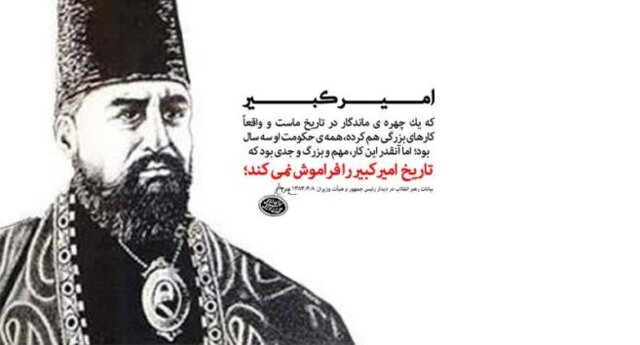 ۳ چهرهای که رهبر انقلاب از آنان نام بردند - 4