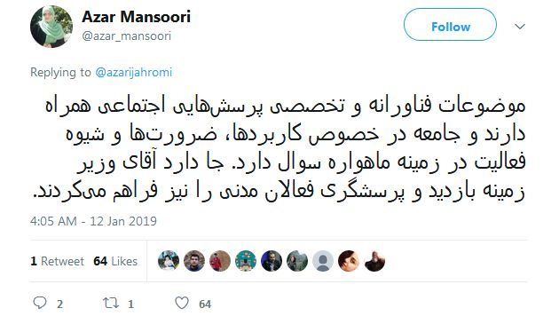 اختلاف هاشمی و رهبری درباره مشارکت مردم در انتخابات/ پاسخ داماد روحانی به اصلاحطلبان/ تغییر شرایط حصر موسوی و کروبی - 41