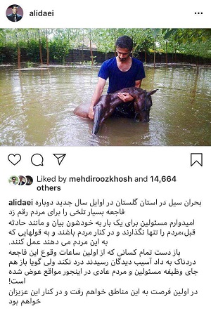 علی دایی: در اولین فرصت به مناطق سیلزده میروم و در کنار این عزیزان خواهم بود - 0