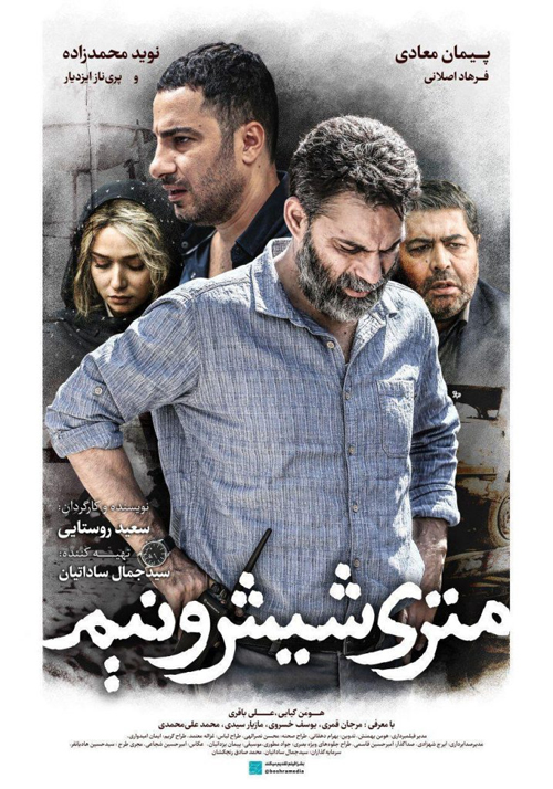 سینمای ۹۸ در انتظار این ۷ فیلم - 31
