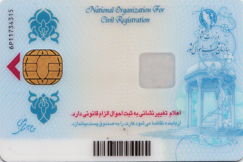 سال آینده خدمات در ادارات فقط با کارت هوشمند ملی ارایه میشود - 0