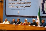آغاز کنفرانس وحدت اسلامی با حضور روحانی