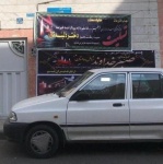 بازی مرگبار کودکانه به سبک فیلم های هندی /دختر بچه 9 ساله در تهران خود را حلق آویز کرد