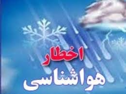 هشدارهای هواشناسی را جدی بگیریم - 0