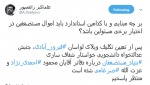 رائفیپور: اموال ضرغامی و احمدینژاد بررسی شود