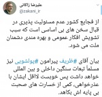 زاکانی: ظریف عذرخواهی کند